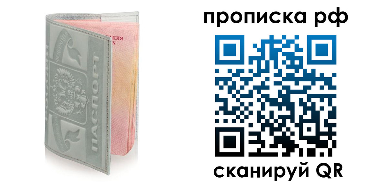 временная регистрация в квартире в Дмитрове