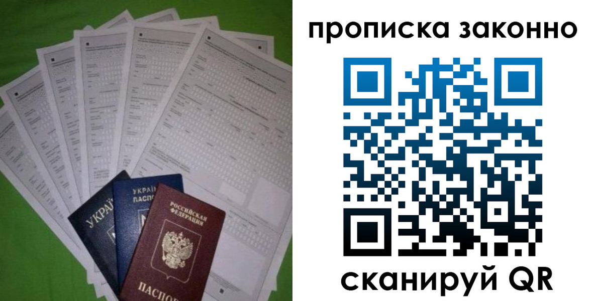 временная регистрация недорого в Дмитрове